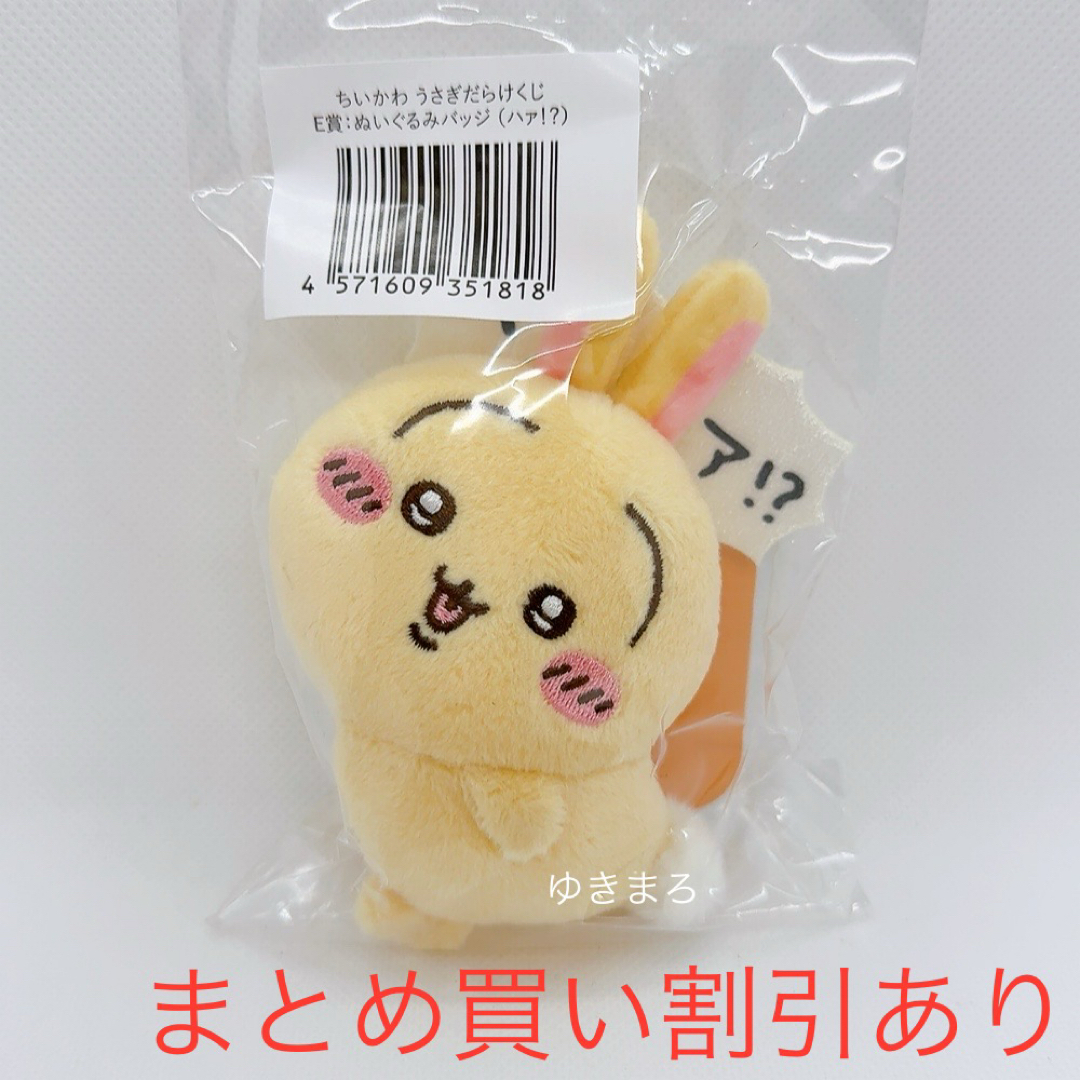 ちいかわ うさぎだらけくじ C賞 ぬいぐるみポシェット E賞 ぬいぐるみバッジ ちいかわ うさぎだらけくじ - ちいかわマーケット ちいかわくじ