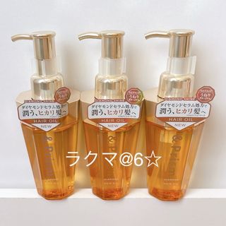 &prism アンドプリズム ダイヤモンドシャイン ヘアオイル 3本 100ml(オイル/美容液)