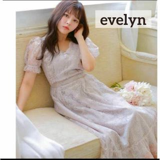 エブリン(evelyn)の美品 evelyn 齊藤なぎさちゃん着用 ウエストリボンレースワンピース ピンク(ロングワンピース/マキシワンピース)
