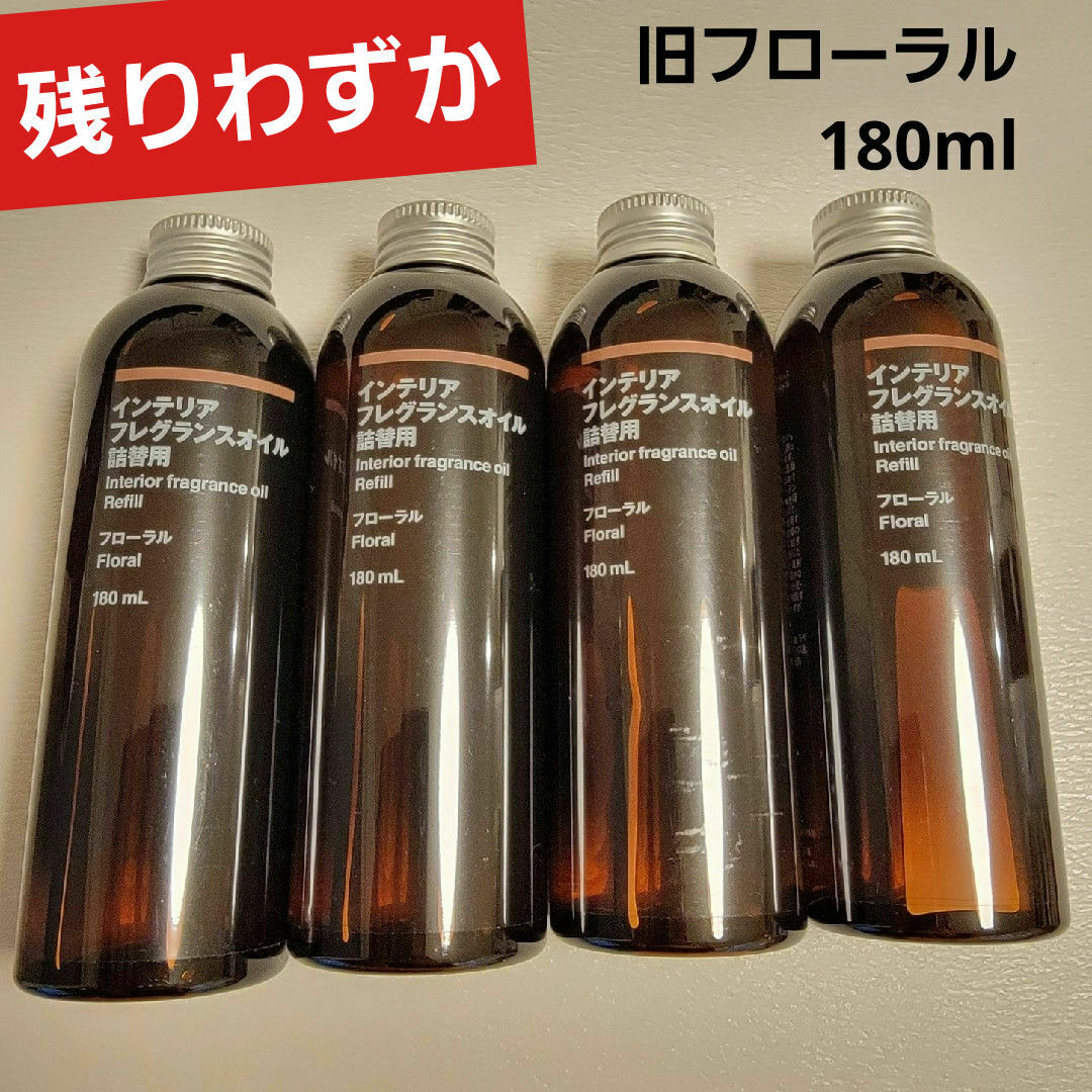 MUJI (無印良品)(ムジルシリョウヒン)の無印良品　インテリアフレグランスオイル詰替用　180ml　フローラル　アロマ コスメ/美容のリラクゼーション(アロマオイル)の商品写真