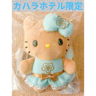 ハローキティ(ハローキティ)のハワイ カハラホテル限定 サンリオ 日焼け キティ ぬいぐるみ キーホルダー(キーホルダー)