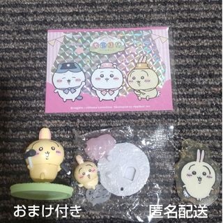 うさぎ 4点セット(キャラクターグッズ)