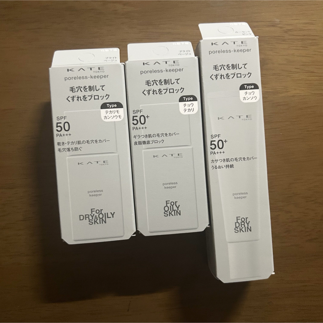 KATE(ケイト)のKATE ケイト ポアレスキーパー ３点セット コスメ/美容のベースメイク/化粧品(化粧下地)の商品写真