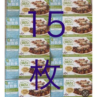 銀だこ　夏の回数券　15枚(フード/ドリンク券)
