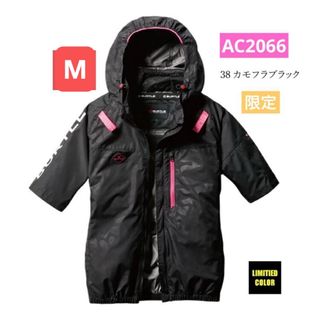 バートル(BURTLE)のバートル　空調服　半袖　AC2066 M カモフラブラック　サイドファン(その他)