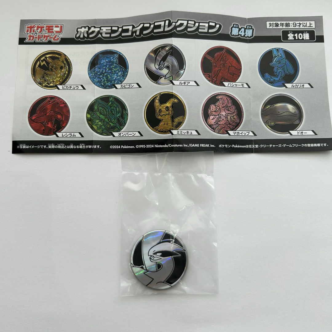 ポケモン - ポケモンコインコレクション 第4弾 ルギアの通販 by
