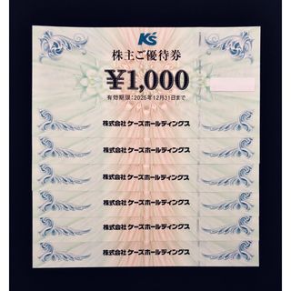 ケーズデンキ　株主優待　6,000円分(ショッピング)