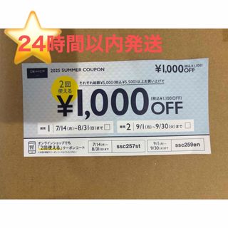 オリヒカ(ORIHICA)のオリヒカ　2025年夏のクーポン 2回¥1,000割引(スーツジャケット)