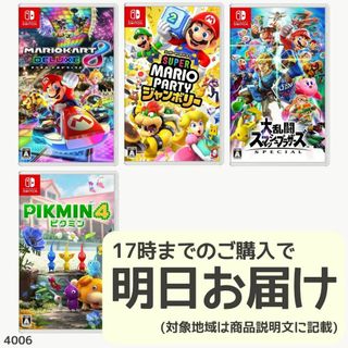 Nintendo Switch ソフト 4本セット [4001](家庭用ゲームソフト)