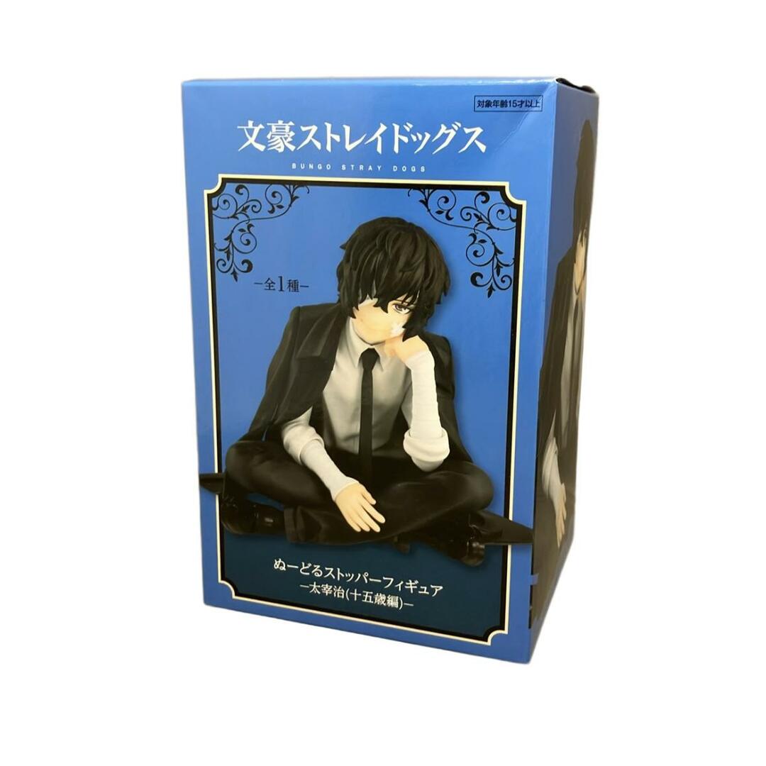 【オンクレ美品】文豪ストレイドッグス　太宰治　フィギュア　ぬーどるストッパー 文スト】太宰治(十五歳編)のぬーどるストッパーフィギュアで
