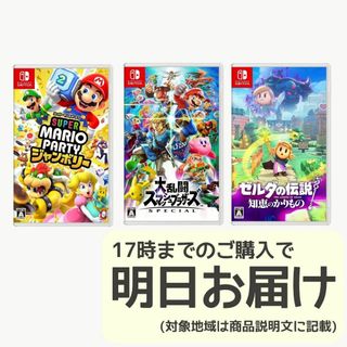 Nintendo Switch ソフト 3本セット [3009](家庭用ゲームソフト)