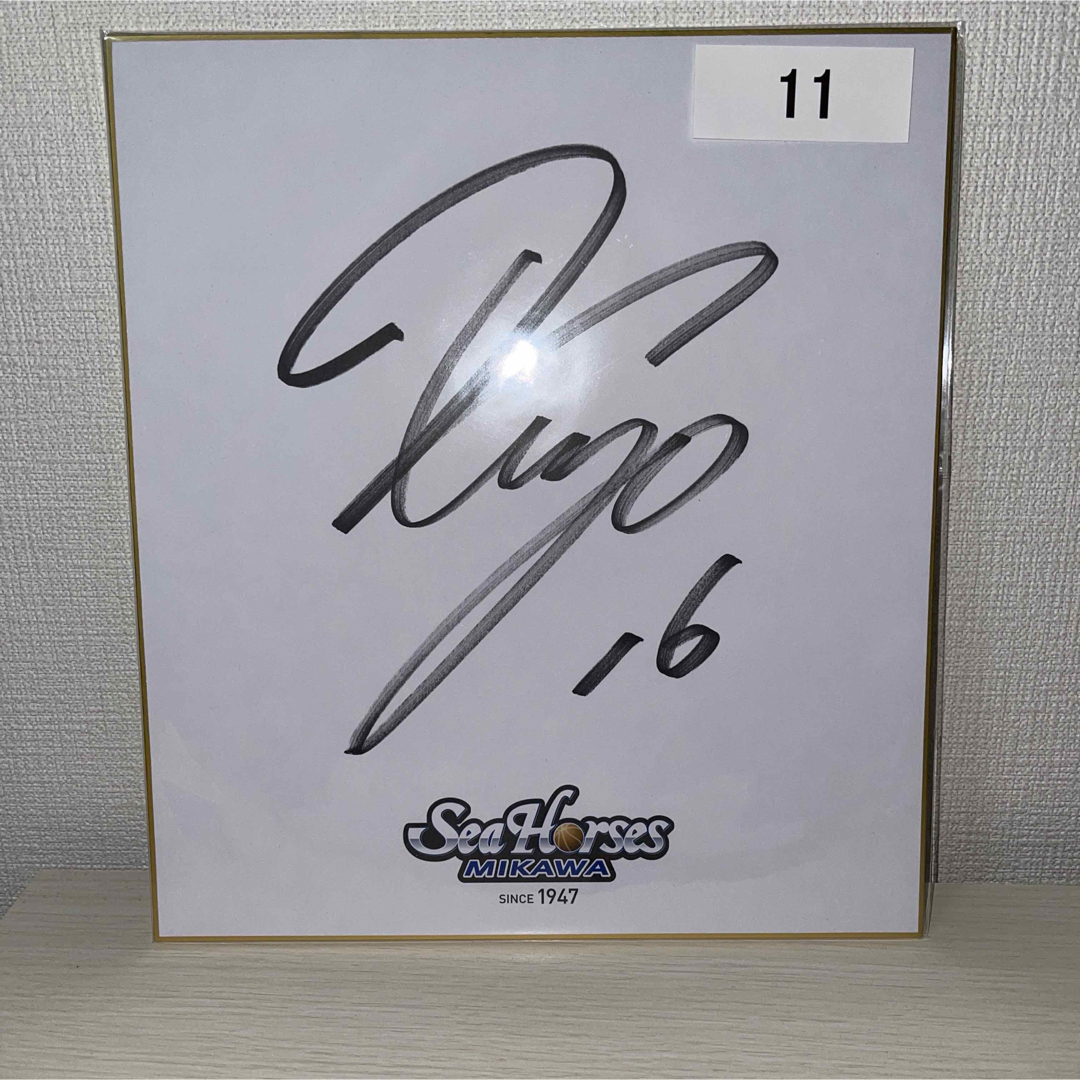 シーホース三河 西田公陽 直筆サイン色紙 エンタメ/ホビーのタレントグッズ(スポーツ選手)の商品写真