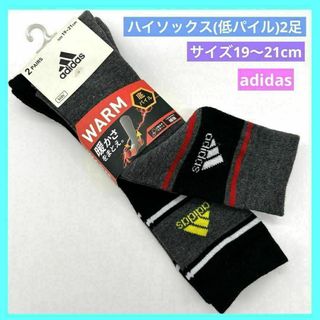 アディダス キッズハイソックス 靴下 底パイル 19~21cm 2P e(靴下/タイツ)