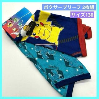 ポケットモンスター ポケモン ピカチュウ キッズ ボクサーパンツ 130 d(下着)