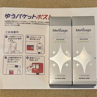松風　メルサージュ　クリアジェル　60g 2本(歯磨き粉)