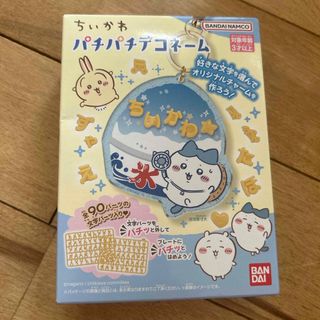 ちいかわ パチパチデコネーム(キャラクターグッズ)