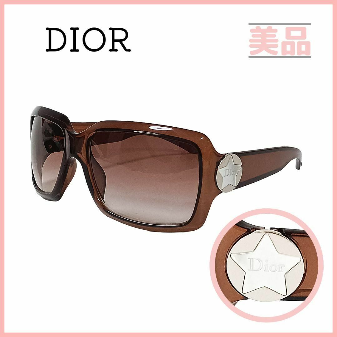 【美品】ChristianDior　STARLIGHT　スター　サングラス　眼鏡 Christian Dior - クリスチャンディオール サングラス ブラウン