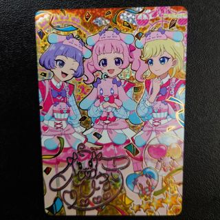 タカラトミーアーツ(T-ARTS)のひみつのアイプリ　リング2だん　ひまり　プリうさおでかけ　サプライズ(シングルカード)
