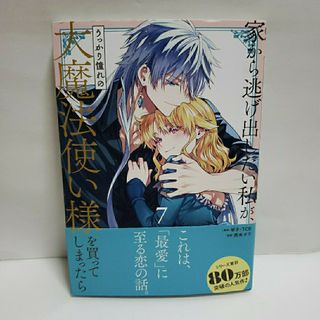 スクウェアエニックス(SQUARE ENIX)のみるく様専用(少年漫画)