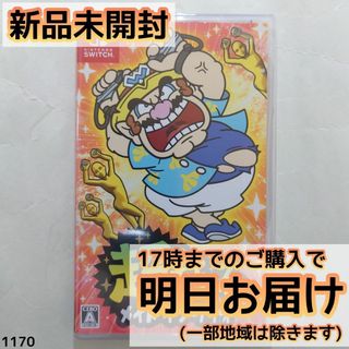 Switch 超おどる メイド イン ワリオ(家庭用ゲームソフト)