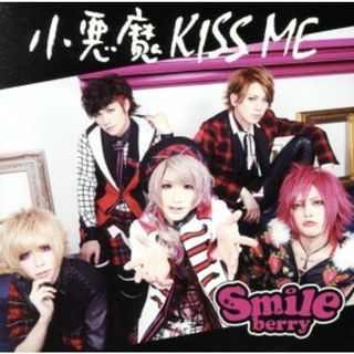 小悪魔ＫＩＳＳ　ＭＥ（Ｔｙｐｅ　Ａ）（ＤＶＤ付）(ポップス/ロック(邦楽))