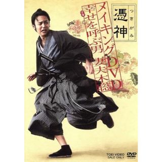 メイキング　憑神(趣味/実用)