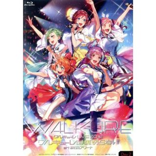 ＬＩＶＥ　２０１８“ワルキューレは裏切らない”　ａｔ　横浜アリーナ　＜Ｄａｙ－２＞（Ｂｌｕ－ｒａｙ　Ｄｉｓｃ）(アニメ)