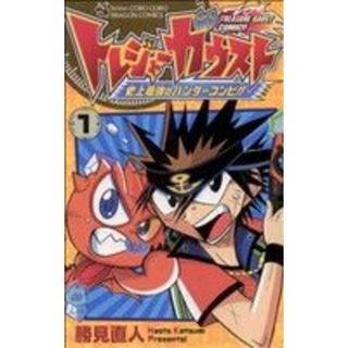 トレジャーガウスト(１) コロコロドラゴンＣ／勝見直人(著者)(少年漫画)