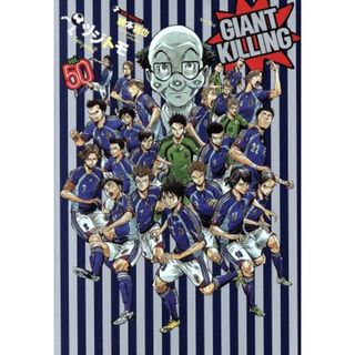 ＧＩＡＮＴ　ＫＩＬＬＩＮＧ(ｖｏｌ．５０) モーニングＫＣ／ツジトモ(著者),綱本将也(青年漫画)