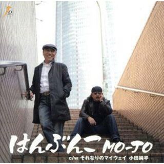 はんぶんこ(演歌)
