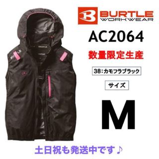 バートル(BURTLE)のM ベスト カモフラブラック AC2064 サイドファン　空調服　バートル　❻(ナイロンジャケット)