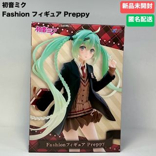 タイトー(TAITO)の初音ミク　Fashion フィギュア Preppy(アニメ/ゲーム)