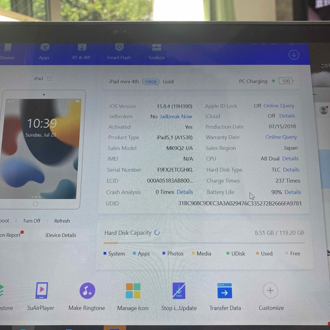 iPad(アイパッド)の71 電池最良好☆iPad mini4 第4世代 128GB WIFIモデル☆ スマホ/家電/カメラのPC/タブレット(タブレット)の商品写真