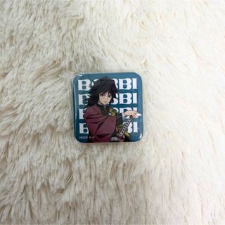 鬼滅の刃 BABBI コラボ 缶バッジ 冨岡義勇(キャラクターグッズ)