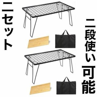 フィールドラック テーブル キャンプ BBQ 折り畳み 調理台 グラウンドラック(テーブル/チェア)