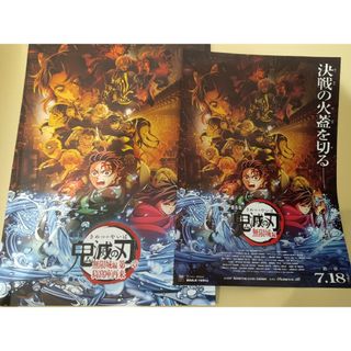 新品未読品　鬼滅の刃 劇場版 無限城編 第一章 猗窩座再来 パンフレット 通常版(アート/エンタメ)