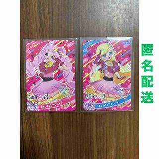 推しの子　ひまり　みつき　ひみつのアイプリ　カード(シングルカード)