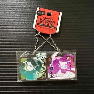 サイドマグネットキーホルダー 鬼滅の刃(キーホルダー)