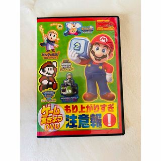 てれびげーむマガジン January 2025 特別付録 DVD(キッズ/ファミリー)