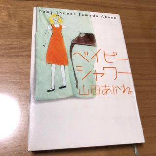 ベイビ－シャワ－