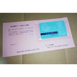 サンマルク 株主優待 1枚 k1(レストラン/食事券)