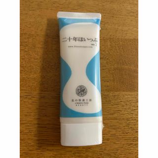 キタノカイテキコウボウ(北の快適工房)の【新品】北の快適工房　二十年ほいっぷver2(洗顔料)