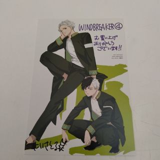 講談社 - 【非売品】WIND BREAKER 4巻 特典　桜 梅宮　カード