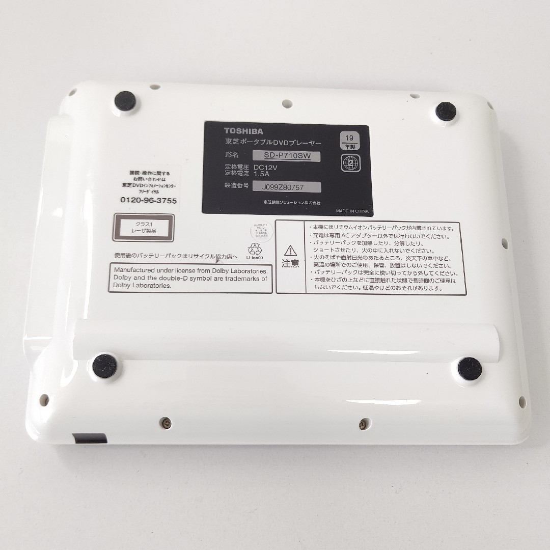 東芝 - 東芝 レグザ SD-P710SW 7型 ポータブルDVDプレーヤー 美