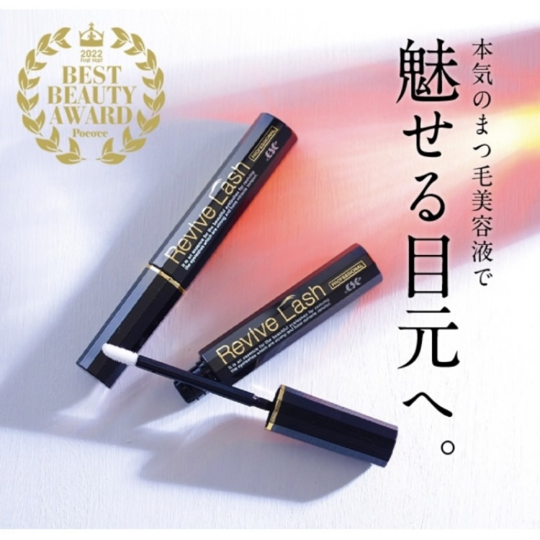 【新品・未開封】Revive　Lash　リバイブラッシュまつ毛用美容液　2本 Amazon | リバイブラッシュ 6g [まつ毛美容液] 日本製 まつげ