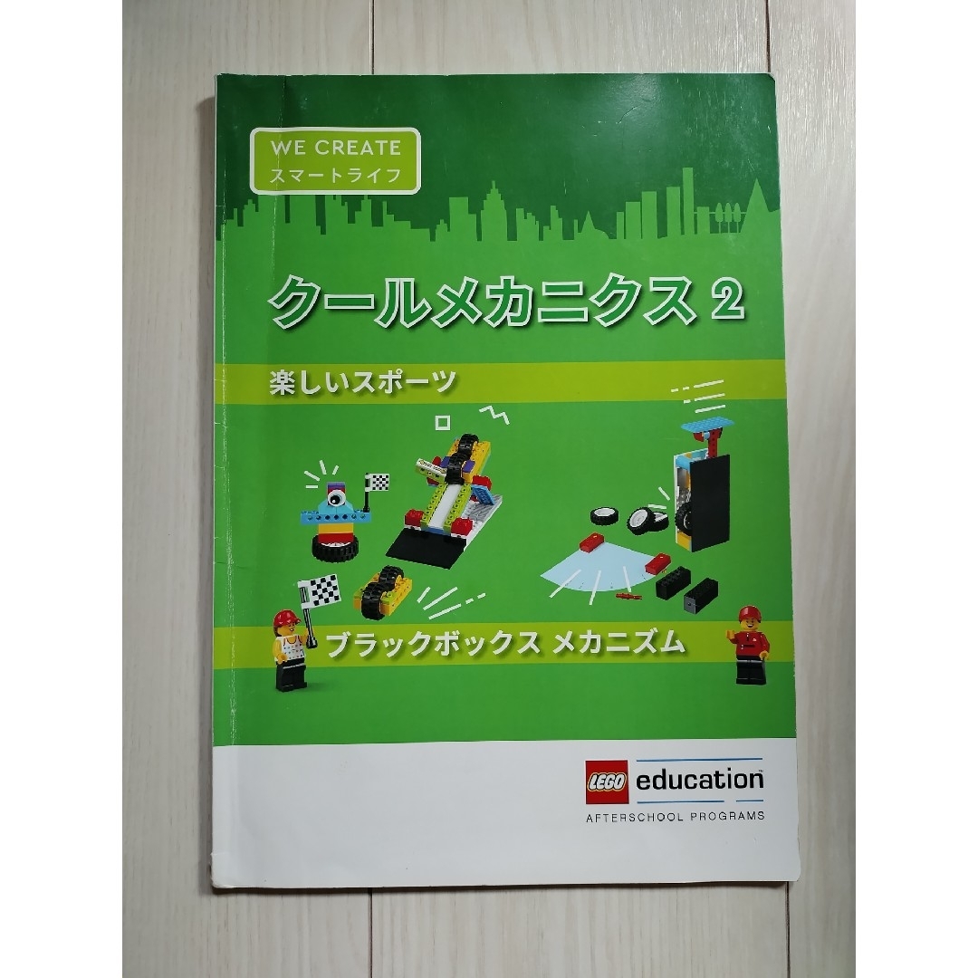 クールメカニクス 1&2 LEGO education エンタメ/ホビーの本(科学/技術)の商品写真