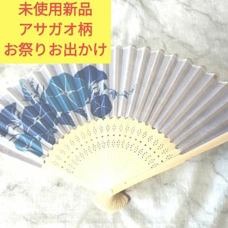 朝顔柄 扇子 アサガオ (その他)