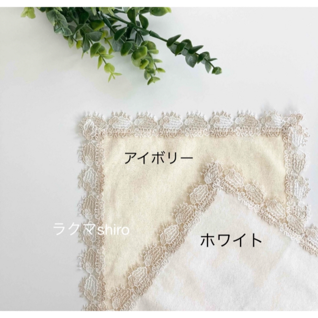 近沢レース　シープ🐏アイボリー　タオルハンカチ レディースのファッション小物(ハンカチ)の商品写真