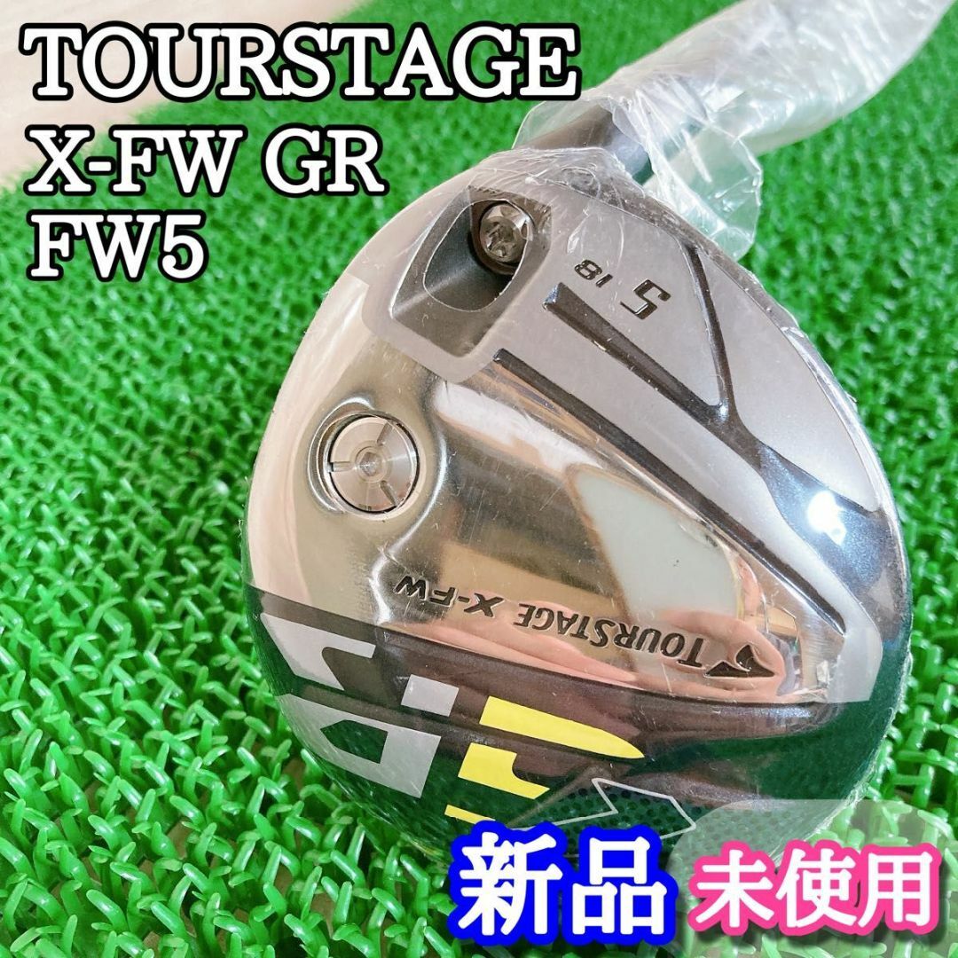 TOURSTAGE(ツアーステージ)のツアーステージ TOURSTAGE X-FW GR FW5 フェアウェイウッド スポーツ/アウトドアのゴルフ(クラブ)の商品写真