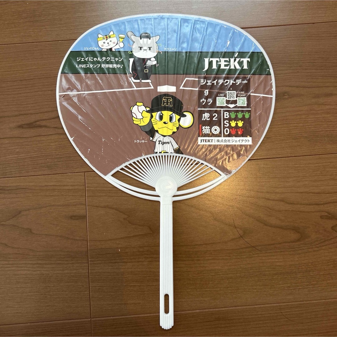 阪神タイガース(ハンシンタイガース)の阪神タイガース 90周年記念 うちわ 団扇 非売品　トラッキー マスコット スポーツ/アウトドアの野球(記念品/関連グッズ)の商品写真